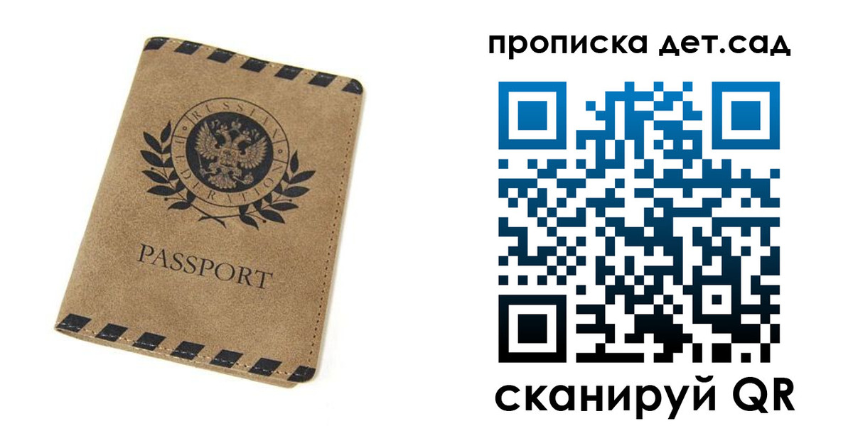 прописка для работы в Киришах